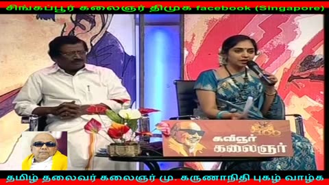 tamil makkalin thalaivan Kalaignar , DMK thalaivan kalaignar part 3 (1)