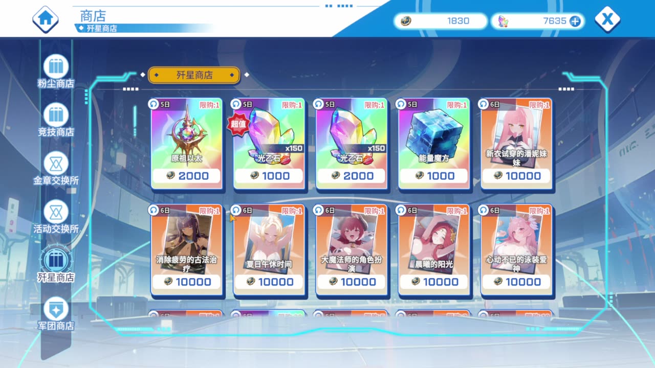 Zone Nova: Athena Best Buffer in The game ~