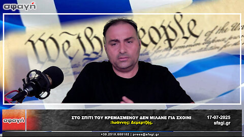 Στο σπίτι του κρεμασμένου δεν μιλάνε για σχοινί.