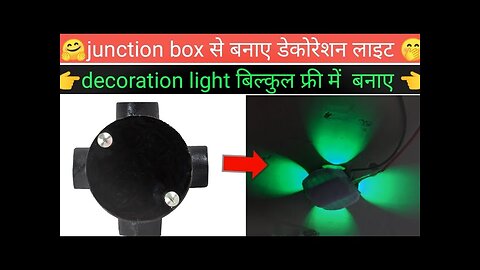 make decoration light