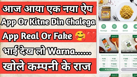 Rani app kab tak chalega || क्या रानी को राजा भगा ले जाएगा || Rani App Real aur fake