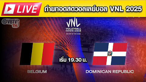 🏐 VNL 2025 🇧🇬 บัลแกเรีย vs จีน 🇨🇳 ⏰ เริ่ม 19.30 น. วันนี้