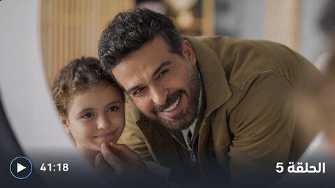 مـسـ « #لــــيــــل » | حـ (05)