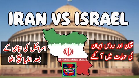 India is crying as Israel is demolished by Iran