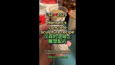 Concrete Mix Ratios🇨🇳