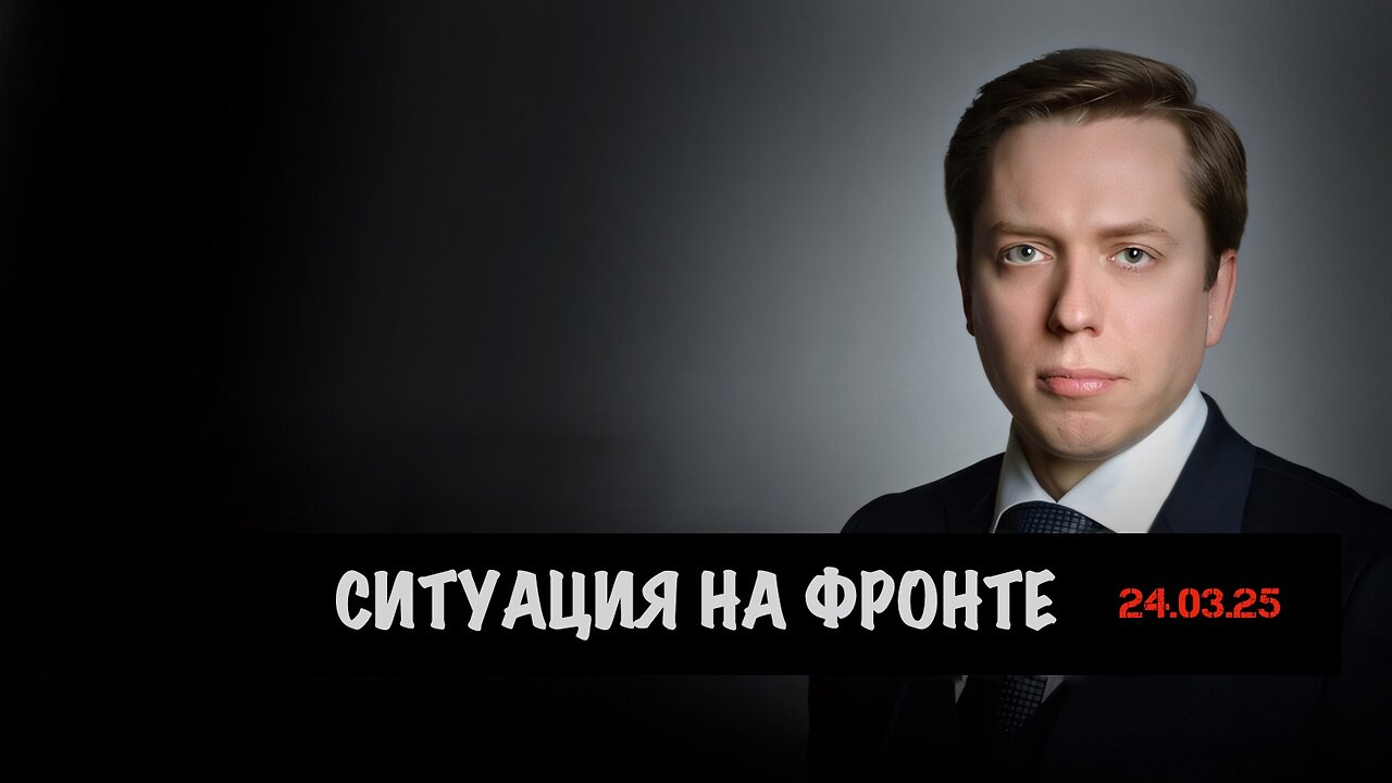 Ситуация на фронте | Андрей Клинцевич