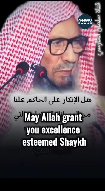 Beware the Mistake of the Speakers ~by Sh.Saleh Al-Luhaydan رحمه الله