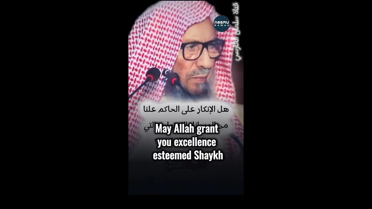 Beware the Mistake of the Speakers ~by Sh.Saleh Al-Luhaydan رحمه الله