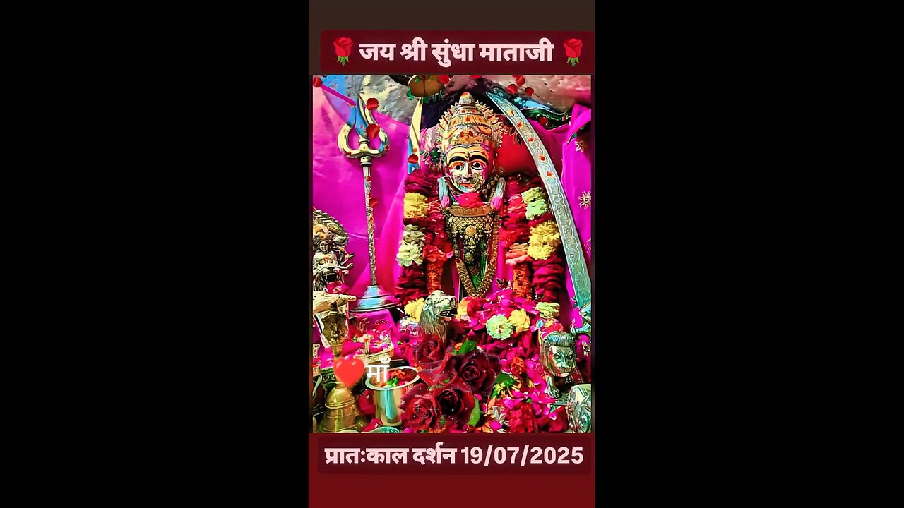 19.7.2025 SUNDHA MATA AARTI DARSHAN