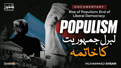 Populism vs Liberalism: Is there a way forward?