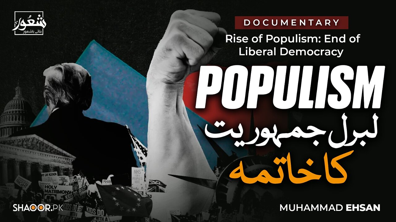 Populism vs Liberalism: Is there a way forward?