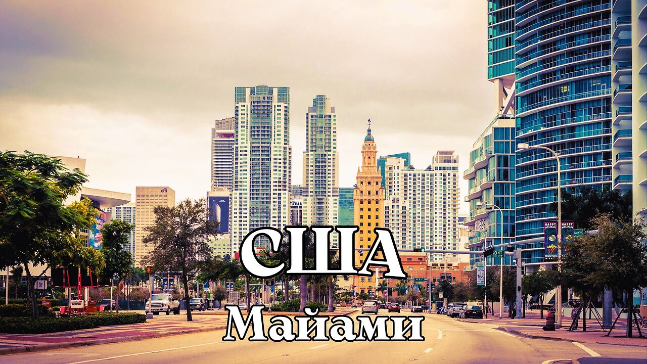 Майами путешествие ⁄ Miami travel 4k ultra hd