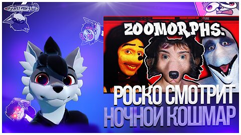 🐺 Роско смотрит Frankie Fey - The Furry "Fetish" You've Never Heard Of | Bad Art History