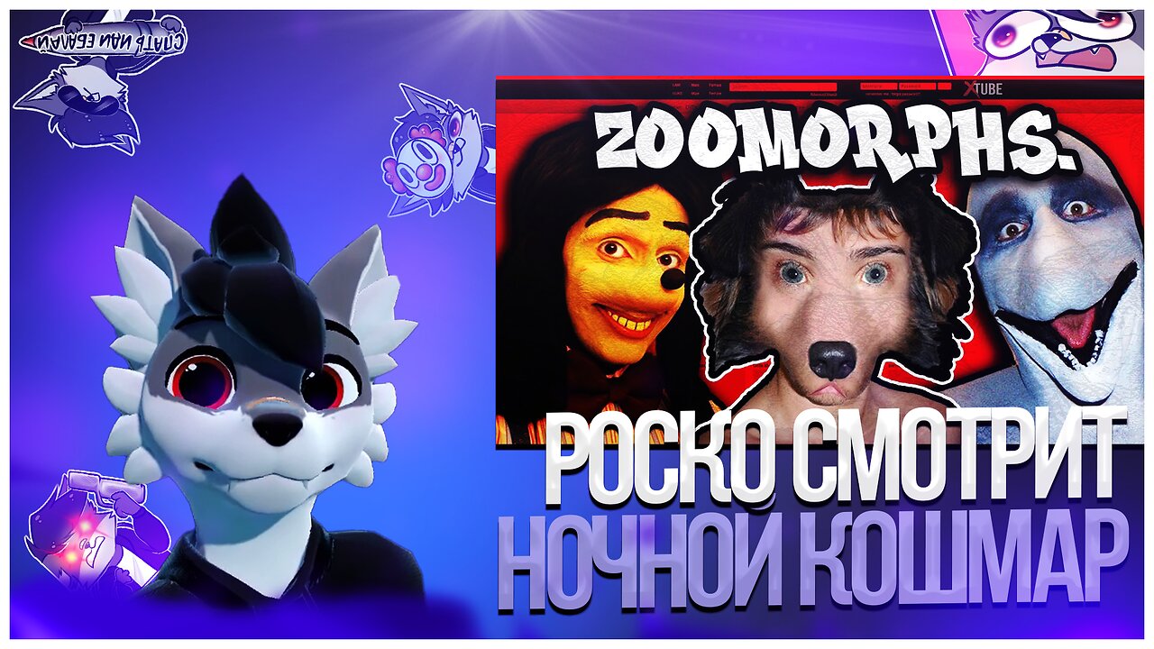🐺 Роско смотрит Frankie Fey - The Furry "Fetish" You've Never Heard Of | Bad Art History