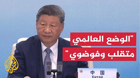 انطلاق أعمال قمة دول منظمة شنغهاي للتعاون بمشاركة قادة روسيا والهند وإيران وتركيا وعشرين بلدا آخر