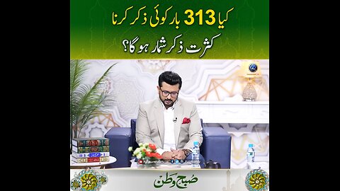 Kasrat e zikr
