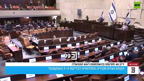 Benjamin Netanyahu accused of 10/7