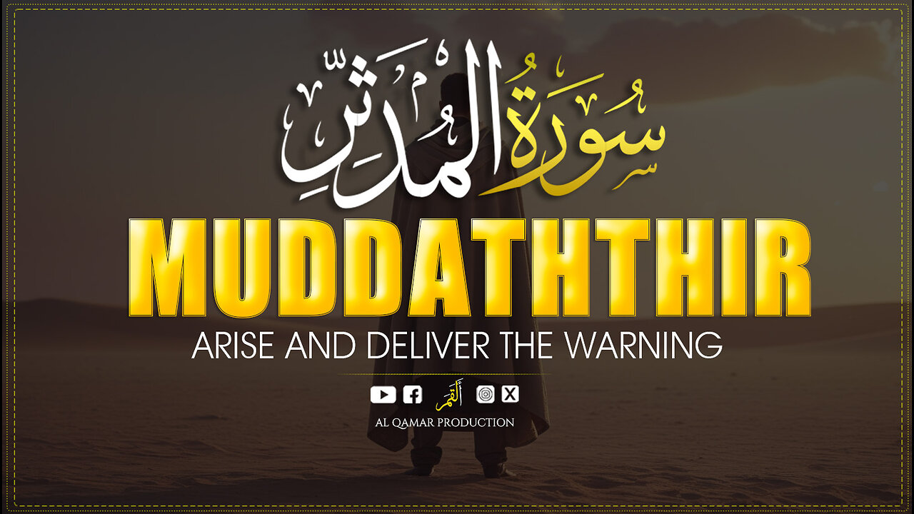 Surah Al-Muddathir | Awakening Verses from the Quran | Hauntingly Beautiful Tilawat