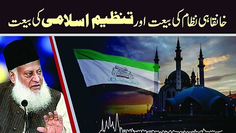 Pakistan Main Kastkari Ya Zamindari ka Kon sa Tareeqa Jaiz Ha? | Dr. Israr Ahmed R.A