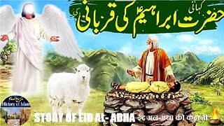The Story of Eid al-Adha || ईद अल-अधा की कहानी || عید الاضحی کی کہانی