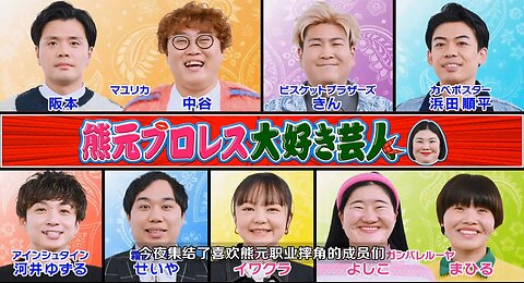 【中字】Ametalk 250130 - 喜歡熊元職業摔跤的藝人