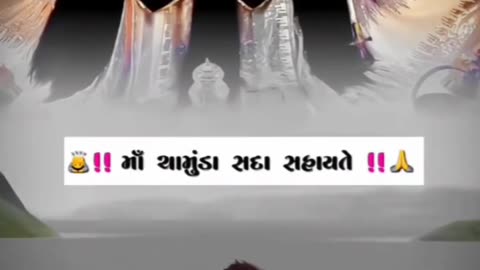 Jay chamunda Maa