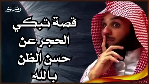 قصه تبكي الحجر
