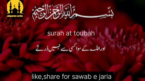 Surah at toubah