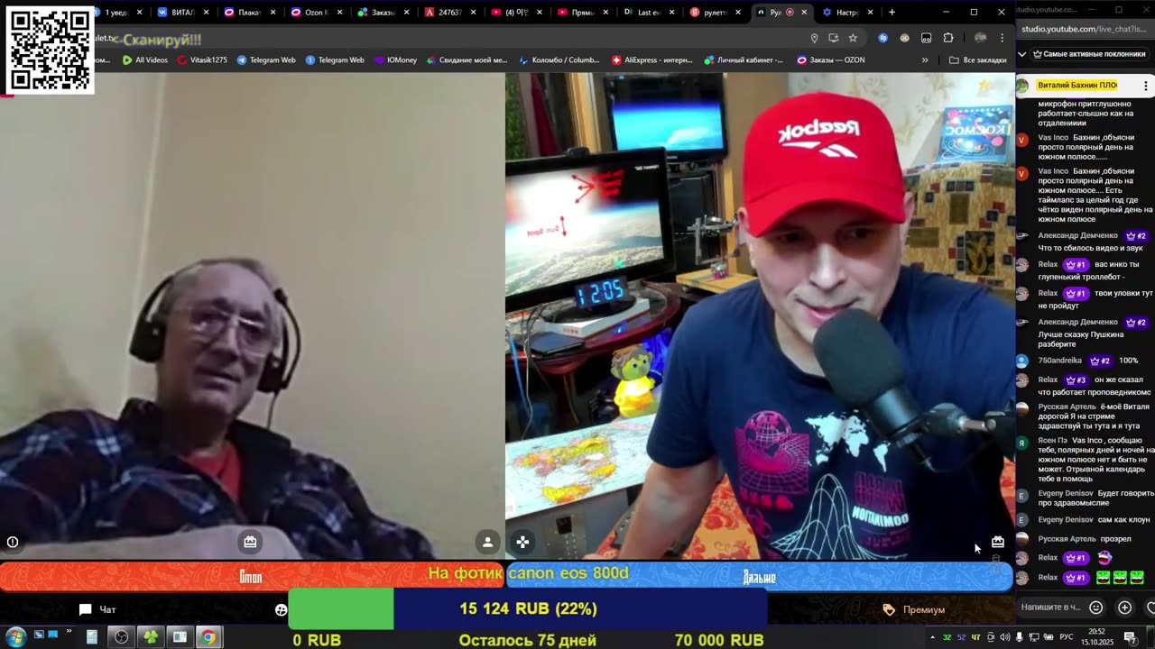 Виталий Бахнин - Чат Рулетка - Про Плоскую Землю эфир - в 19:00 МСК 15/10/25