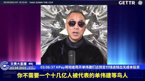 （五十二）HPay将彻底甩开单伟建们达到支付钱进钱出无成本投资【2022年02月04日文貴大直播精选】
