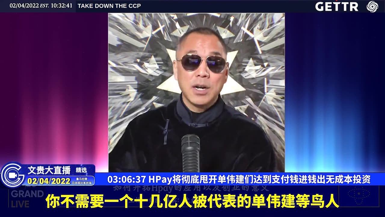 （五十二）HPay将彻底甩开单伟建们达到支付钱进钱出无成本投资【2022年02月04日文貴大直播精选】