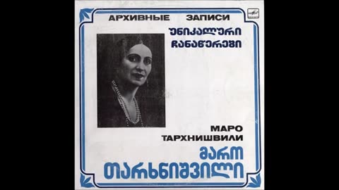 ოროველა / მარიამ (მარო) თარხნიშვილი და მისი გუნდი