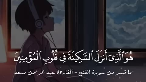 قران كريم ريح سمعك ❤🤍