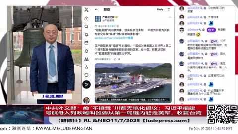 中共外交部明确表达“不接受”川普的无核化倡议意味着什么？同时习近平大肆宣传福建号航母入列仪式，吹嘘叫嚣要从第一岛链内赶走美军，号称要开始收复台湾；美菲成立打击中共特遣队