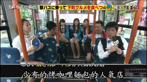 大胃女王吃遍日本-巴士-龜戶-日暮里