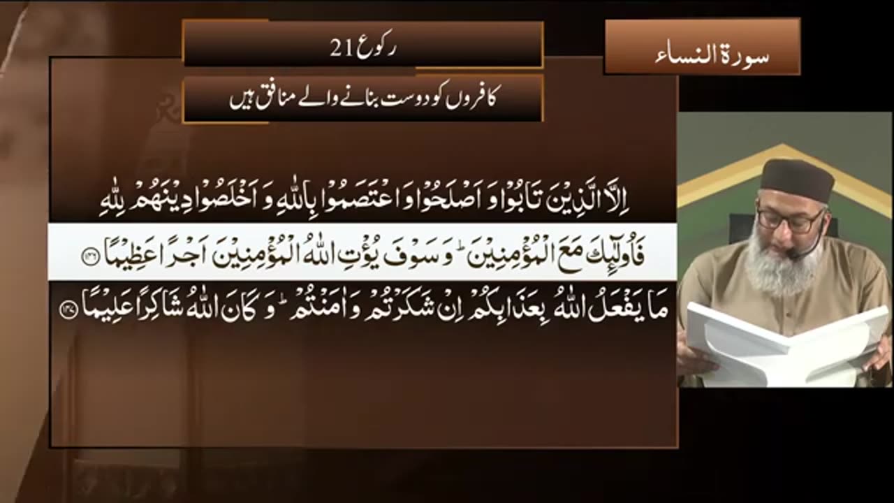 DTQ2025 | Night 8 | Session 2 | Surah Nisa: 137 | Shujauddin Sheikh