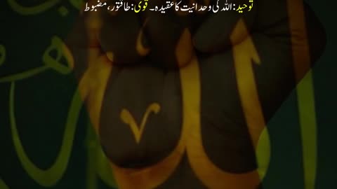 Borders or Brotherhood? - Dr. Allama Iqbal - Wataniyat