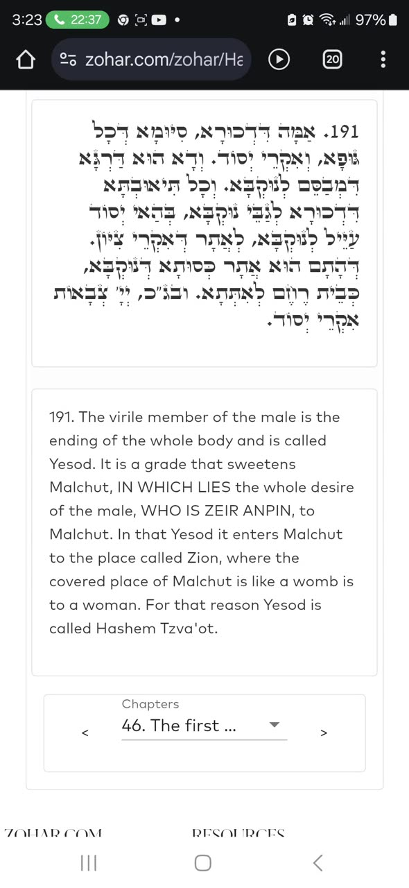 Class #15. Midnight Zohar given by the Raya Mehemna ‪@YirahtheAri‬ Ha'azinu 46. Zivugin&Nishikin