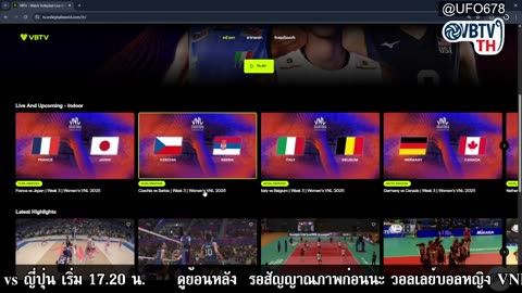 🔴 LIVE ถ่ายทอดสด VNL 🇫🇷 ฝรั่งเศส vs 🇯🇵 ญี่ปุ่น 17.20 น.