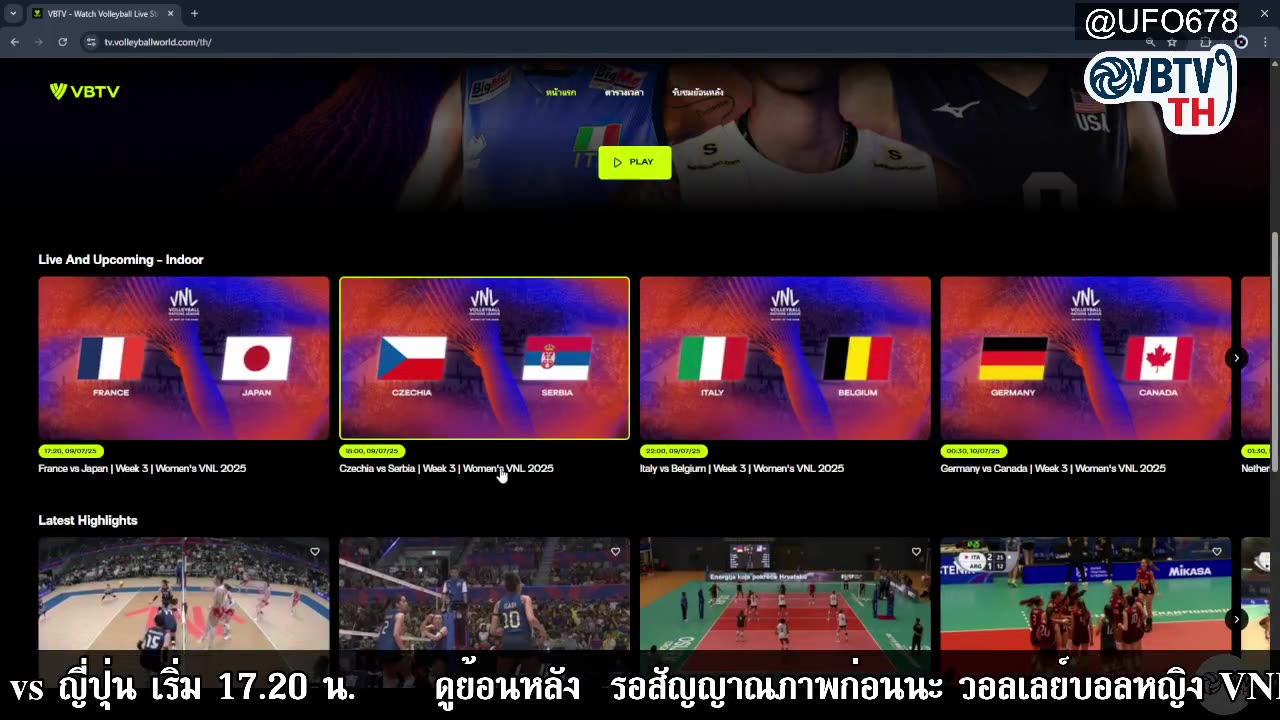 🔴 LIVE ถ่ายทอดสด VNL 🇫🇷 ฝรั่งเศส vs 🇯🇵 ญี่ปุ่น 17.20 น.
