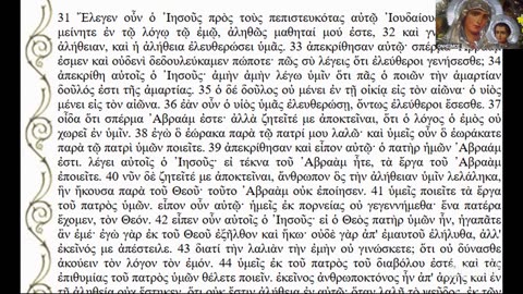Ἡ νέα ταυτότητα καί ὁ διάβολος. Ἑλληνικὸ Ρωμαίικο Ὀρθόδοξο Σχολεῖο Ε.Ρ.Ο.Σ. 17 7 2025