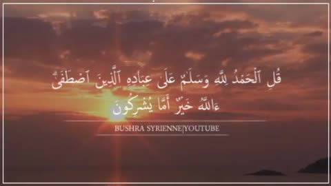 قل الحمد الله