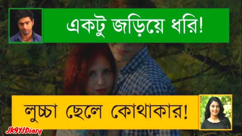দুই বউ _ রোমান্টিক ভালোবাসার গল্প _ A Romantic Love Story _ Tanvir_s Voice #JK9YtDiary