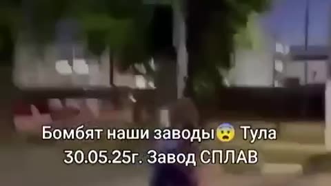 Splav plant in Tula, Russia. Drone strike! 💥