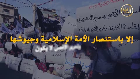 الخلافة تعيد للأمة عزتها وللقدس