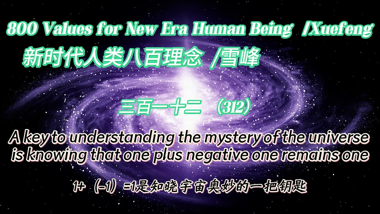 800 Values for New Era Human Being（312）