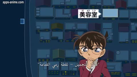 المحقق كونان الجزء 11 الحلقه 28 مدبلج عربي