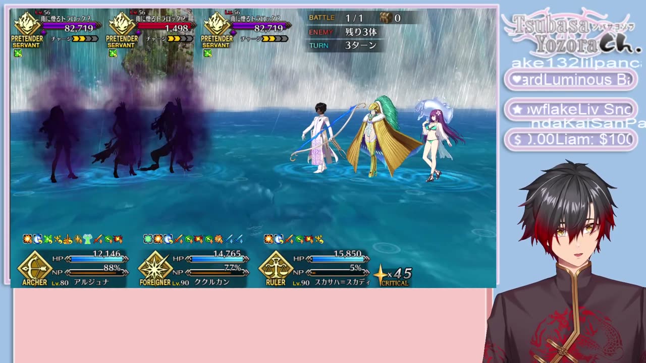 Fate/Grand Orrder Indra's Great Trials Section 3 English sub