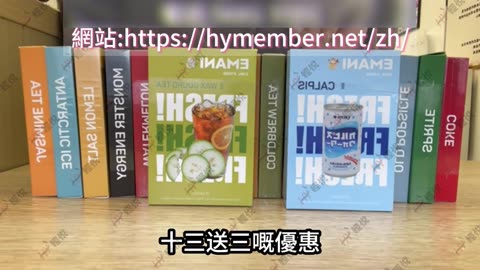 【煙彈介紹】EMANI 1代煙彈 【英國品牌】 | RELX 1代電子煙機通用 | 適中薄荷感 | 30種口味