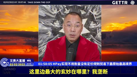 （三十一）HPay实现不用衡量没有定价规则贸易下最原始最高境界【2022年02月02日文貴大直播精选】